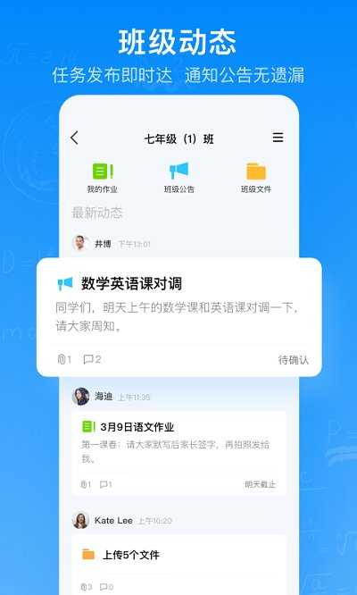 腾讯作业君手机免费版
