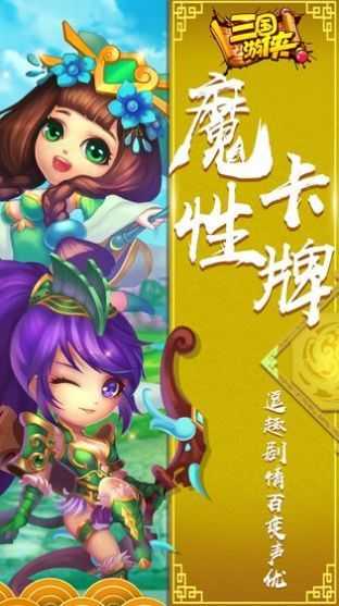 真三国之可怜的甄姬安卓官方版