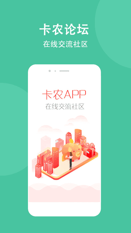 卡农app