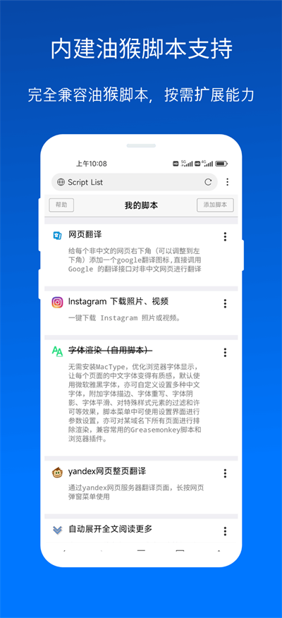 X浏览器国际版图2
