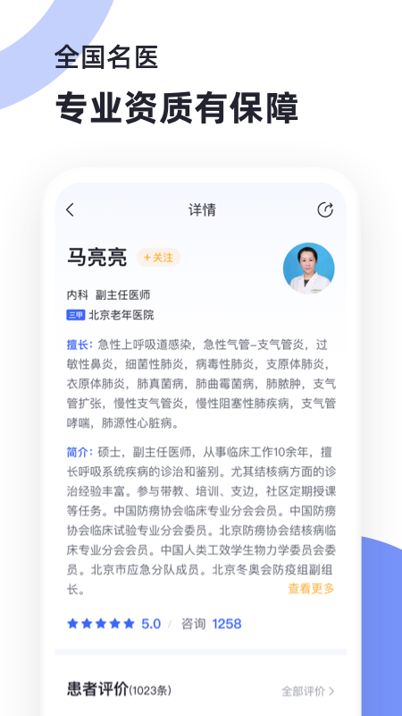 猿医生互联网医院app官方版
