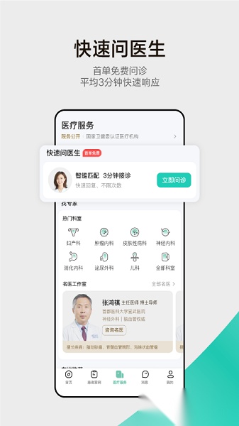 小荷健康官方软件