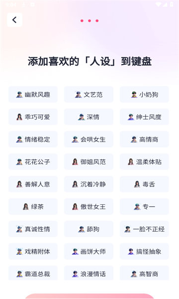 恋语键盘官方正版图3