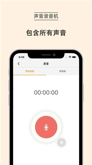 mi之声Plus(3)