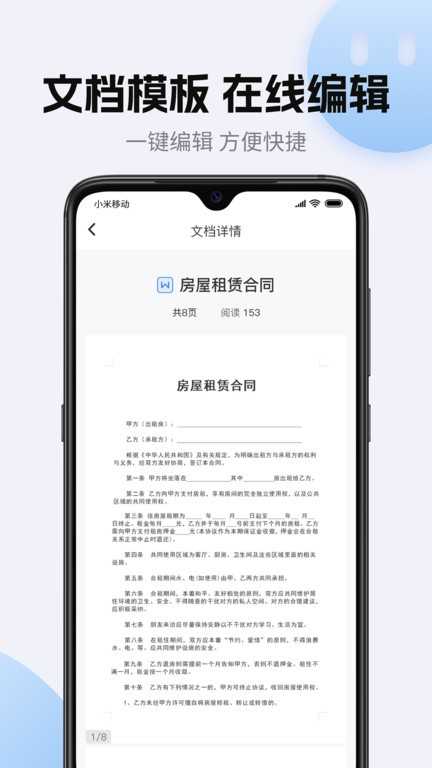 非凡文档