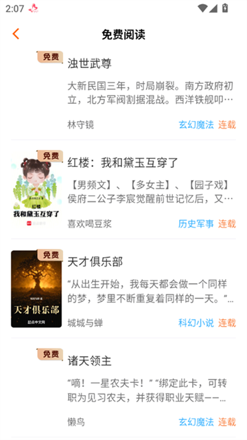 琴弦小说(3)