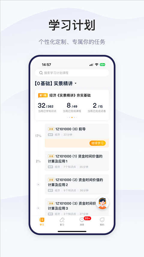 精进学堂图4