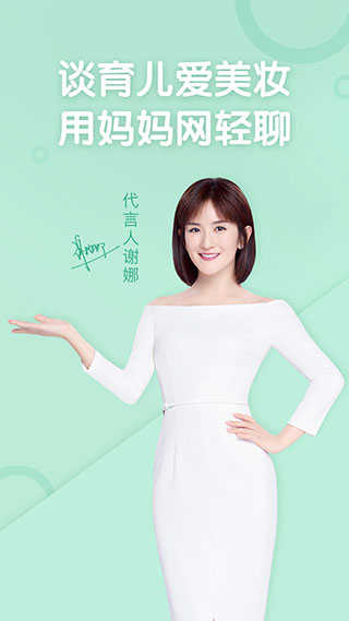 妈妈网轻聊app图3