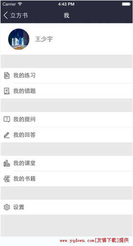 立方书安卓免费版