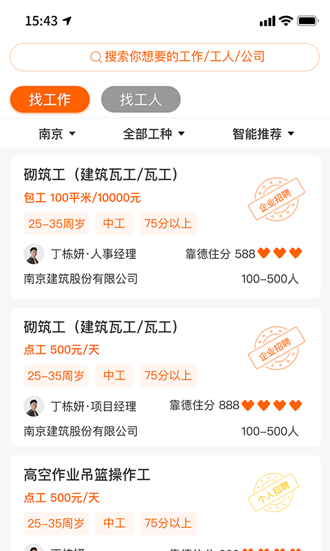 靠德住