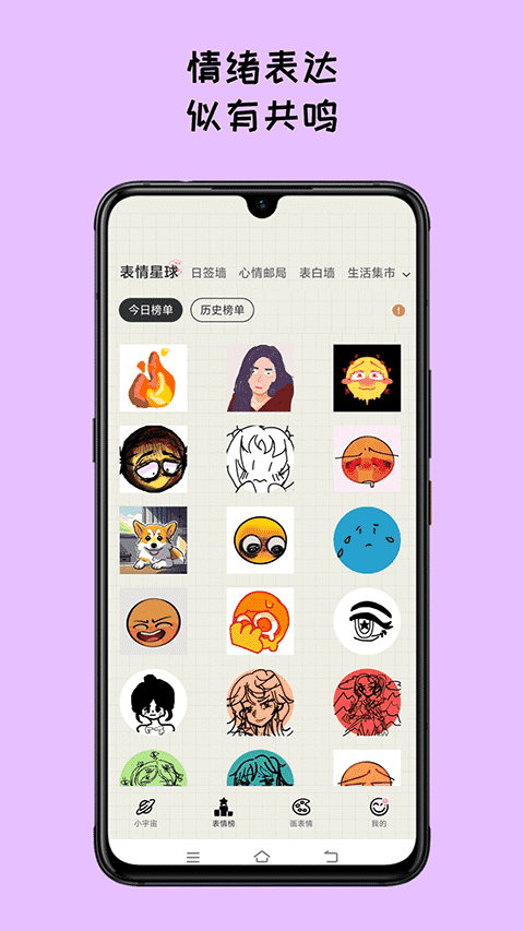 Mood日记官方正版图3