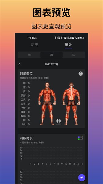 立训健身无广告版图3