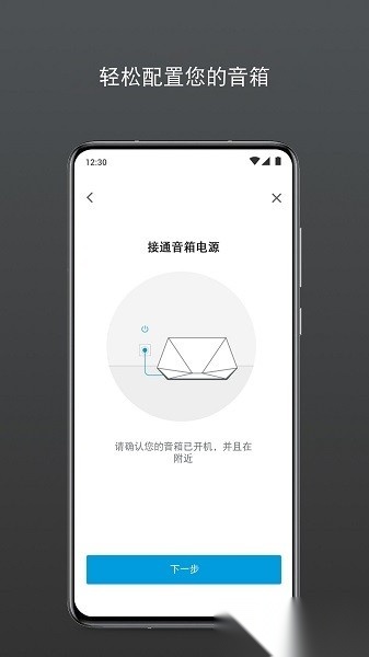 Dynaudio app