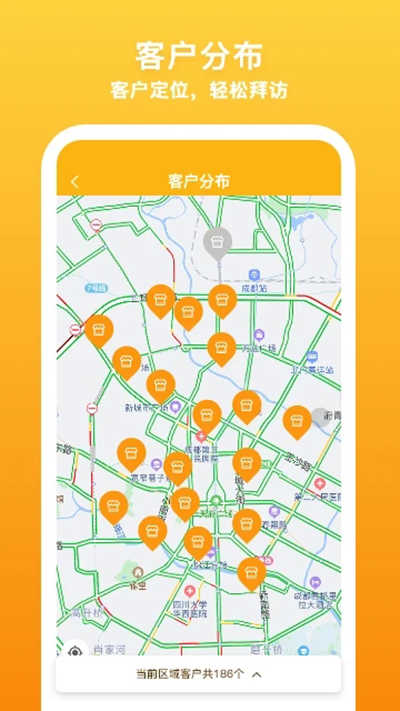 飞马外勤手机免费版图4