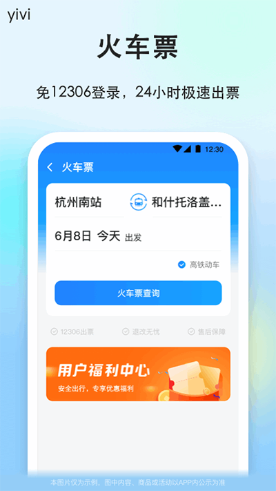 一喂顺风车手机版图3