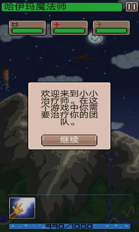 小小治疗师