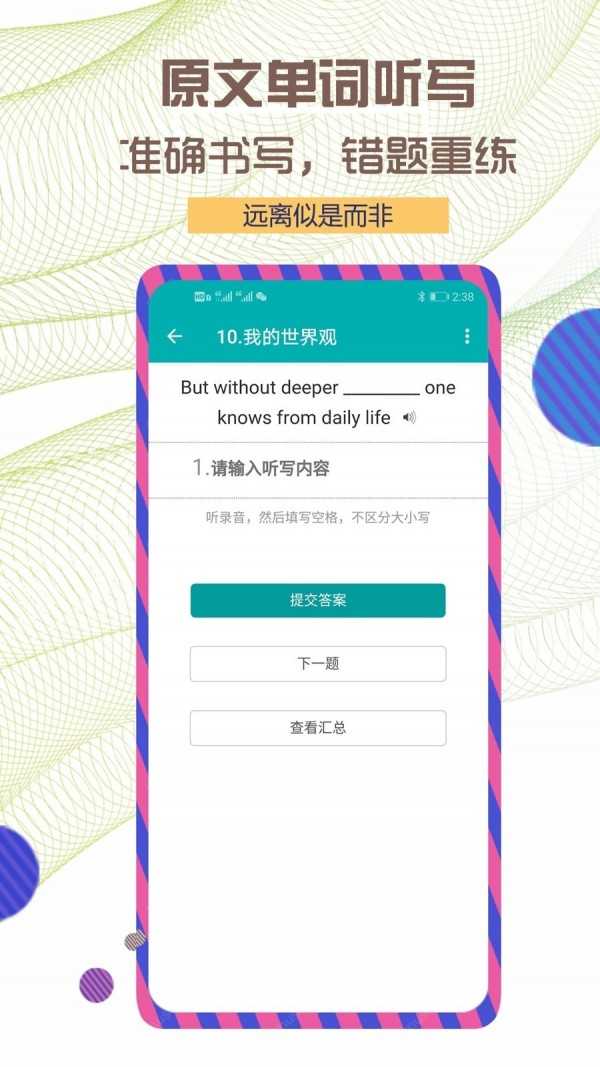 每日必听英语官网版(1)
