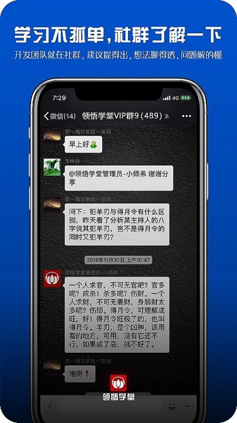 常鹤鸣领悟学堂(3)