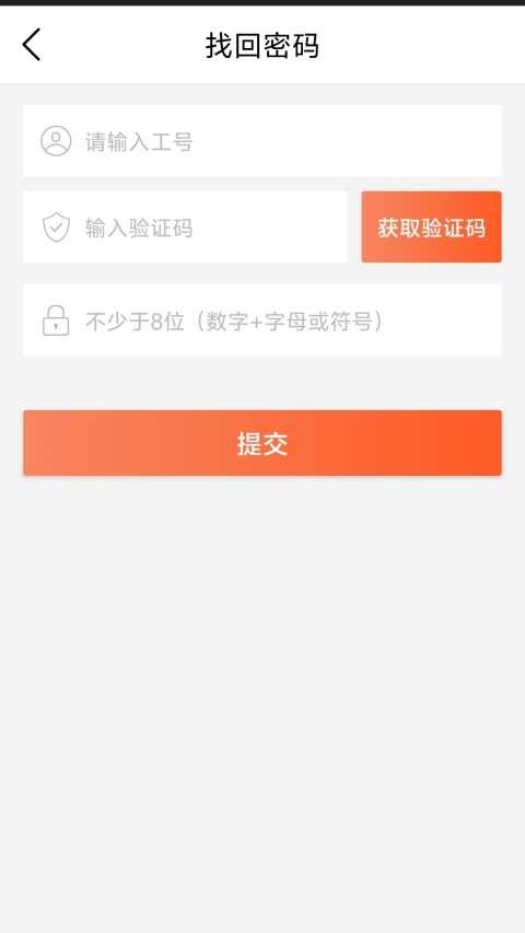 仓管家(3)