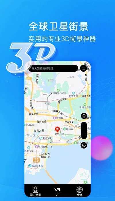 睿睿世界免费原版图2