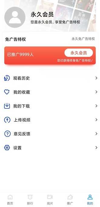 星星视频纯净版