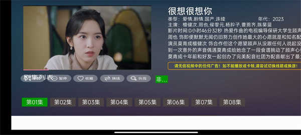 每日新影视直装版图3