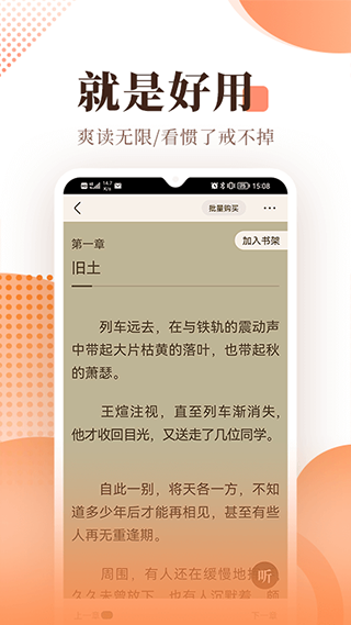 宜搜小说阅读器无广告版