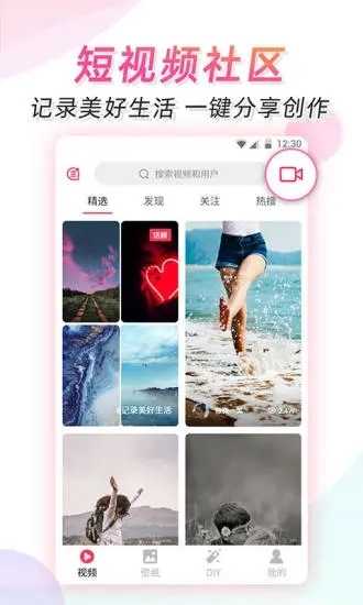 微视频壁纸app(4)