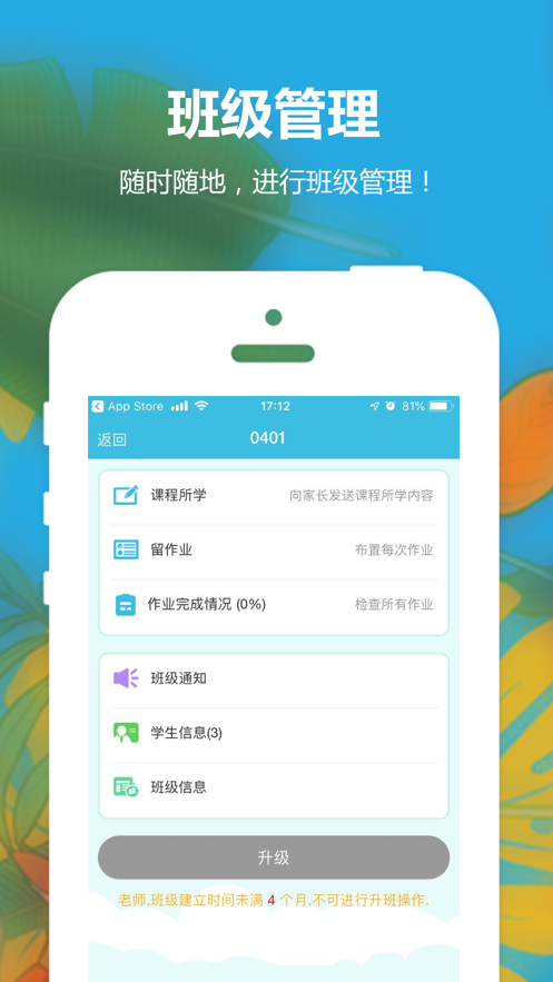 教师英语乐园直装版