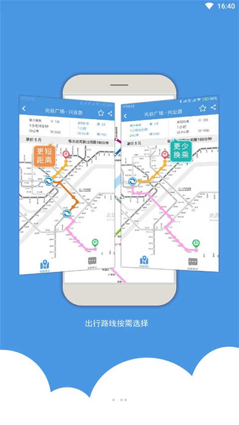 武汉地铁乘车安卓官方版