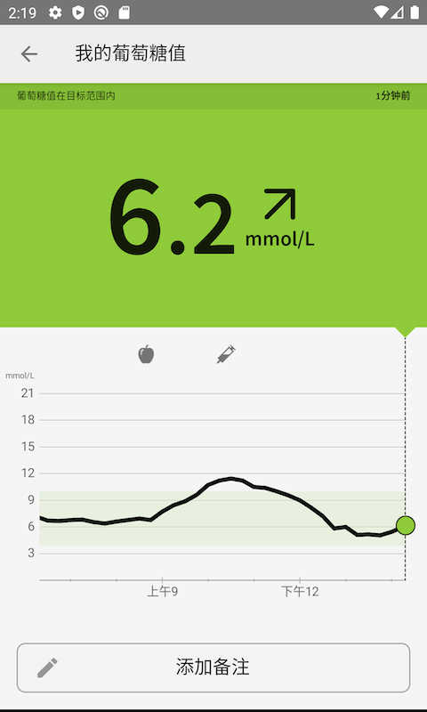 雅培瞬感血糖仪app(1)