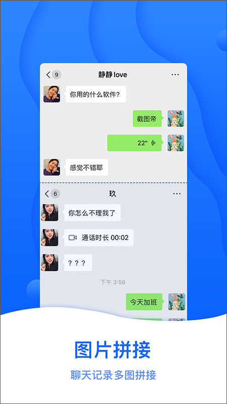 截图帝