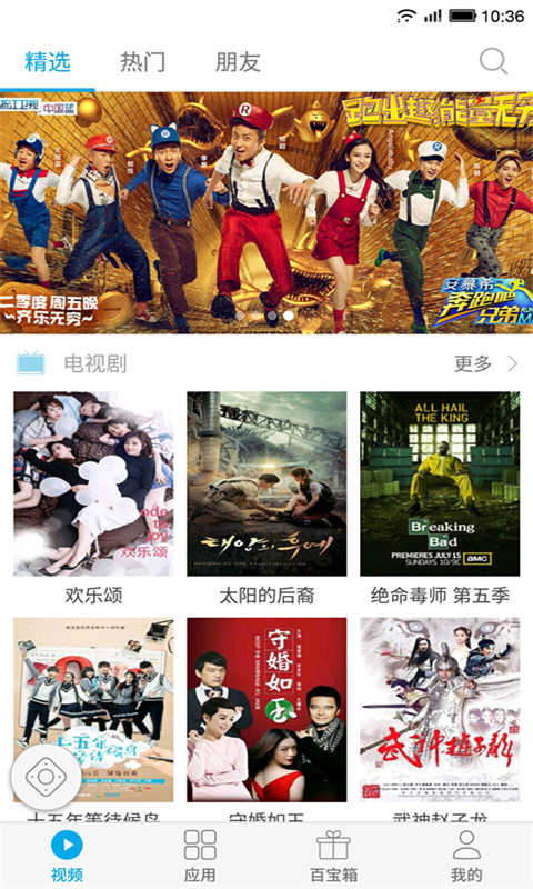 易互动app图4