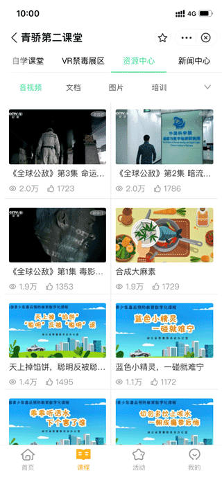 第二课堂最新免费版