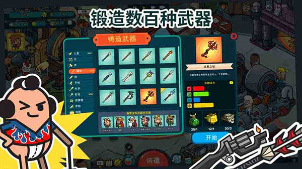 神圣土豆的武器店(HPAWS)手机最新版(2)