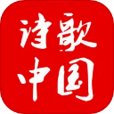 诗歌中国免费版