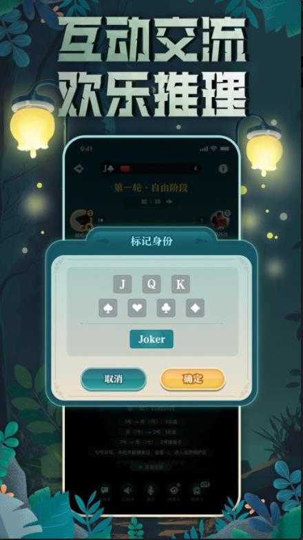 森林进化论官方正版图1