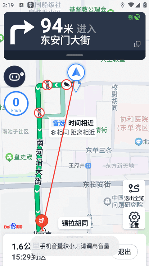 百度地图去广告版