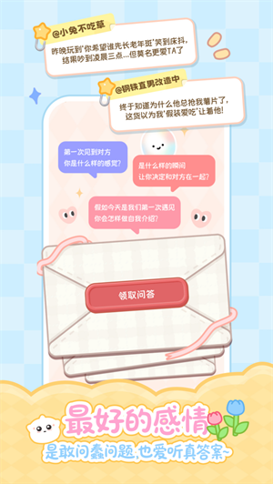 PawLove官方正版(4)