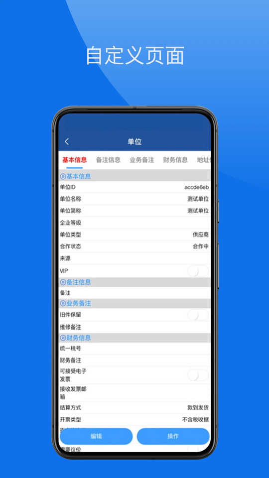活页信息