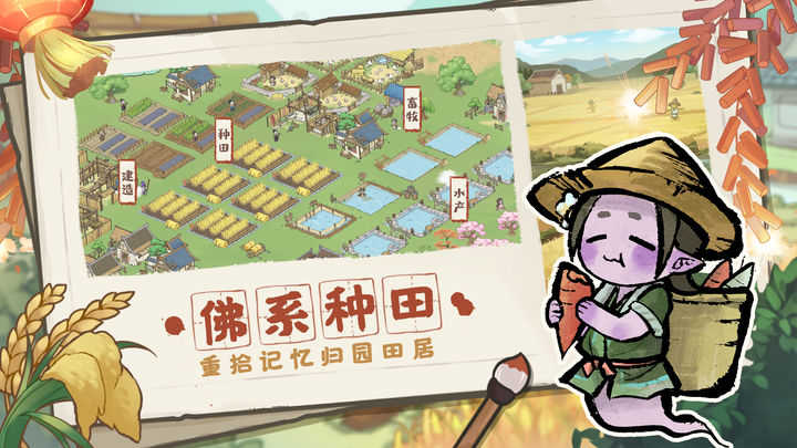 解忧小村落官方最新版