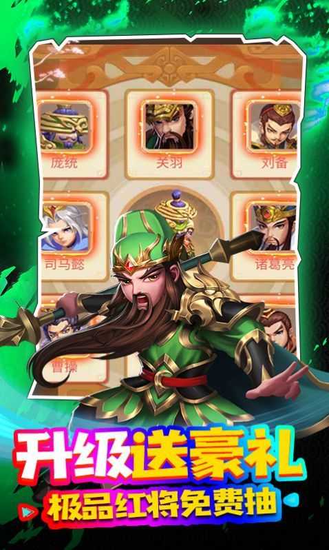 桃色三国官方正版图4