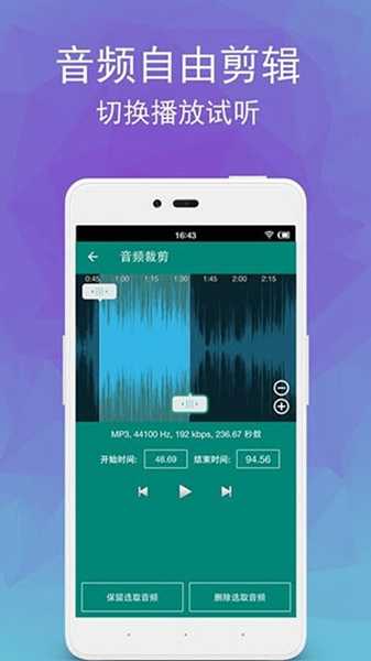 视频转音频剪辑图2