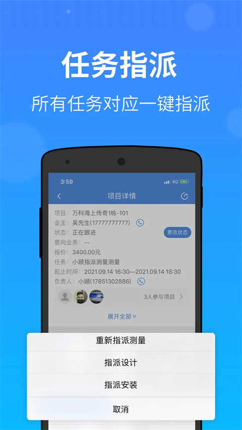 测量大师