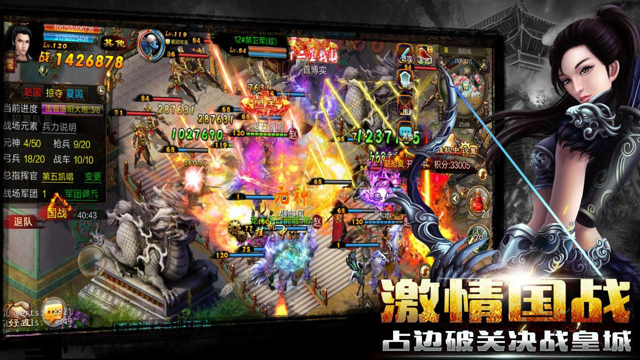 新征战图4