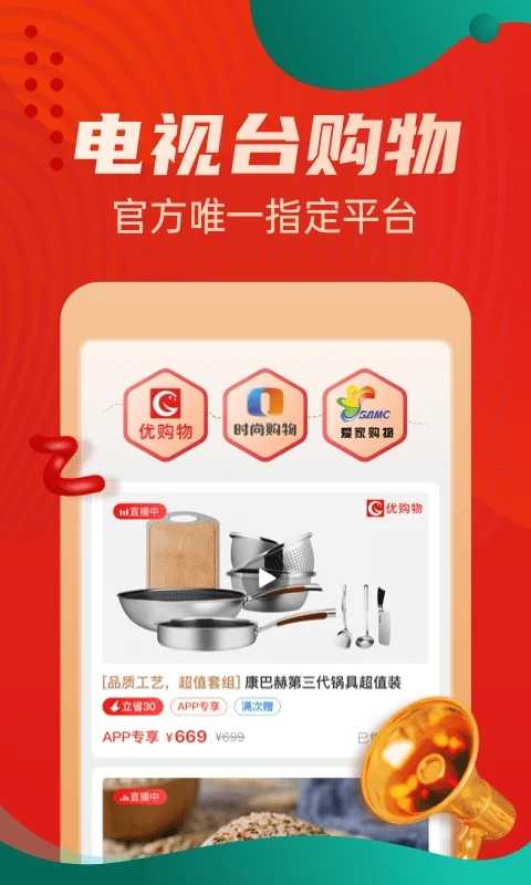 惠买app官方版(4)