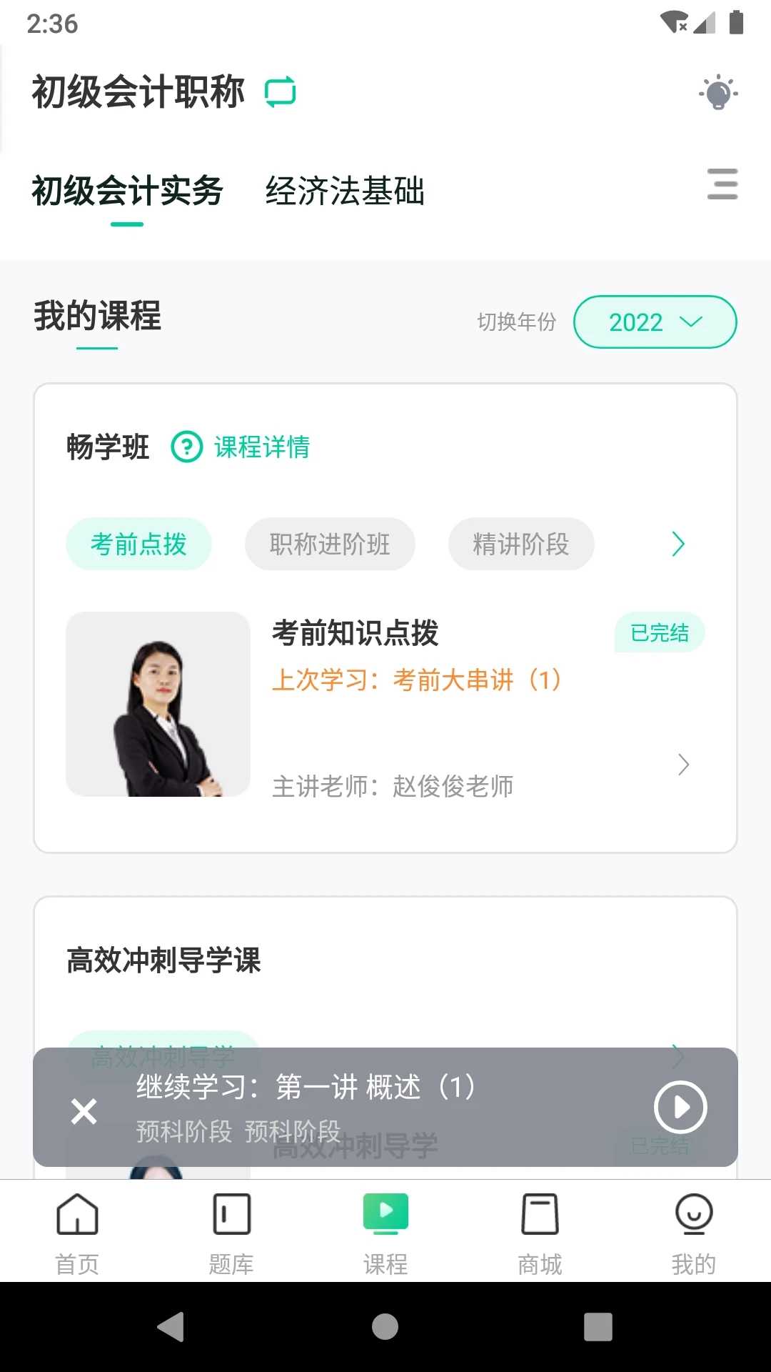 云考点安卓直装版图3