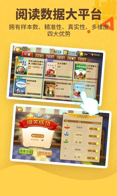 书香博士免费版图2