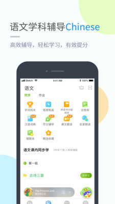 贝偲特教育安卓版