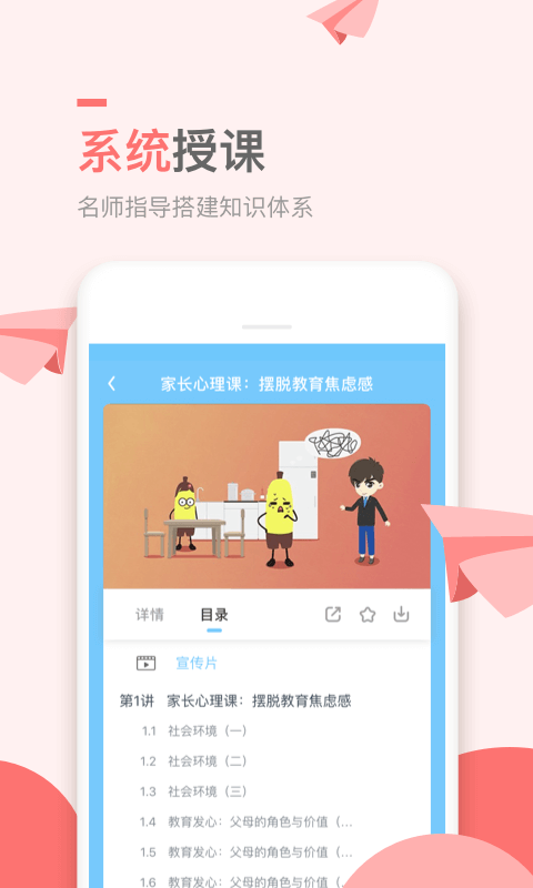 万门小学原版